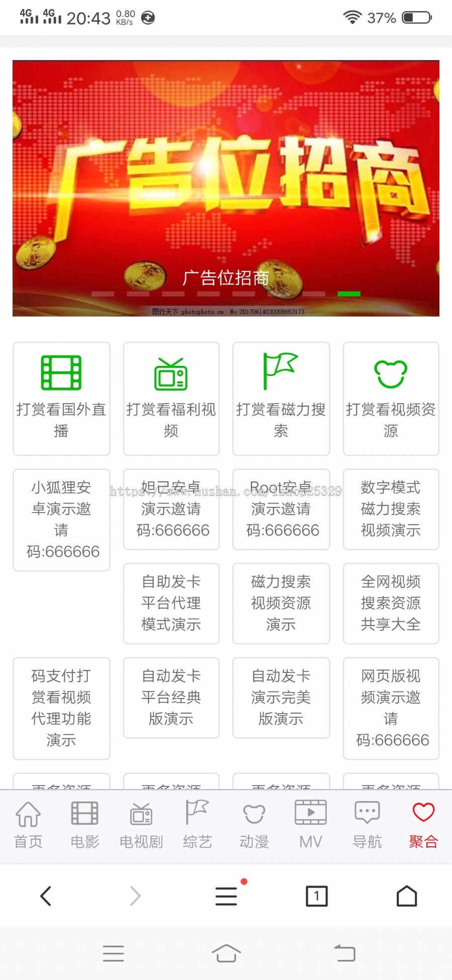 下载单页源码导航源码页面导航各行各业导航影视直播盒子单页源码