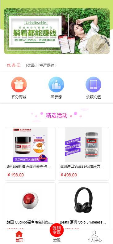 奇偶竞拆商城/全球购