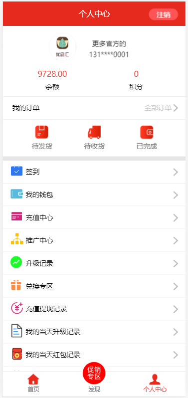 奇偶竞拆商城/全球购
