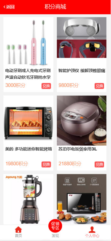 奇偶竞拆商城/全球购