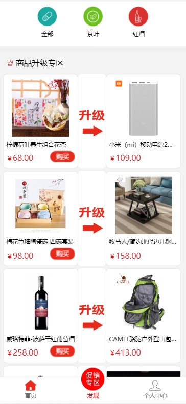 奇偶竞拆商城/全球购