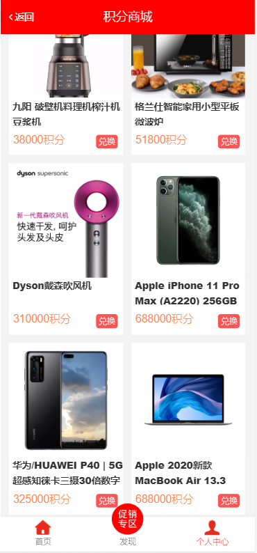 奇偶竞拆商城/全球购