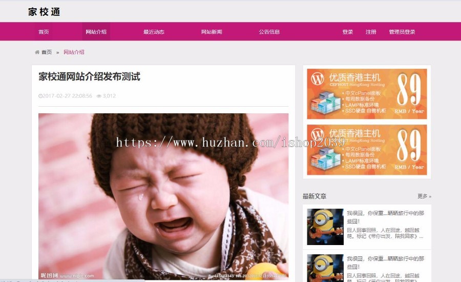 JAVA家校通管理系统源码（毕业设计）