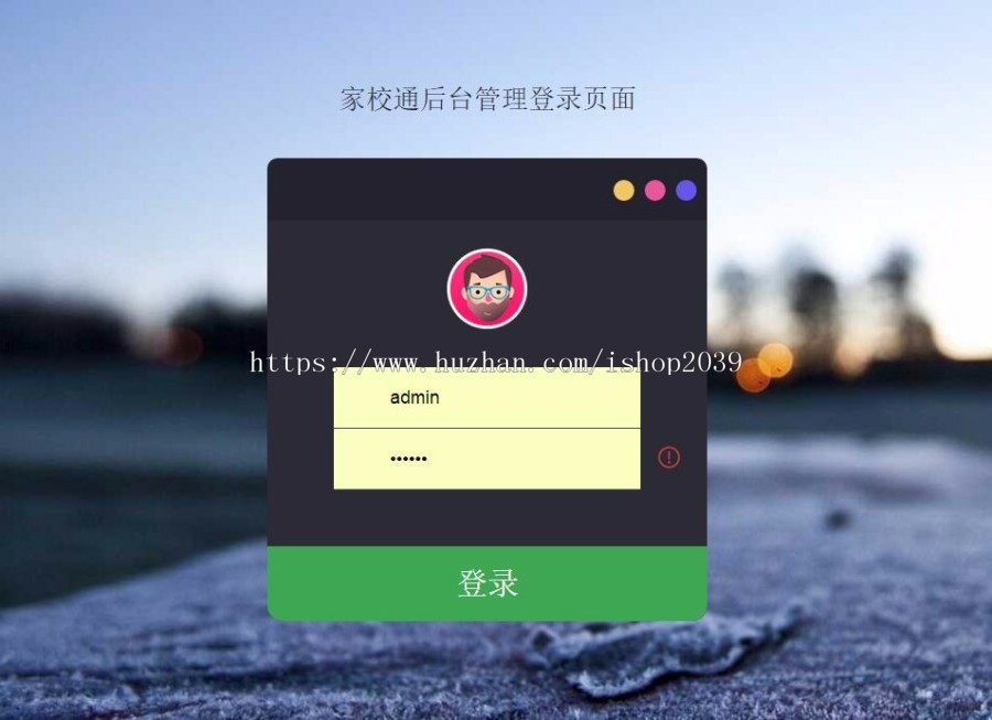 JAVA家校通管理系统源码（毕业设计）