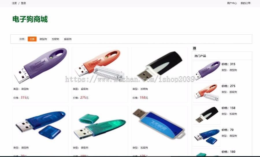 java电子狗商城简单商城可用于毕业设计