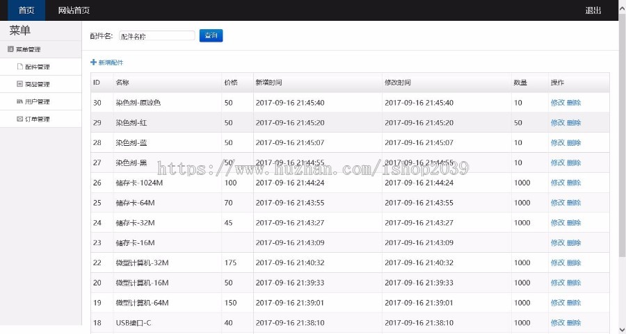 java电子狗商城简单商城可用于毕业设计