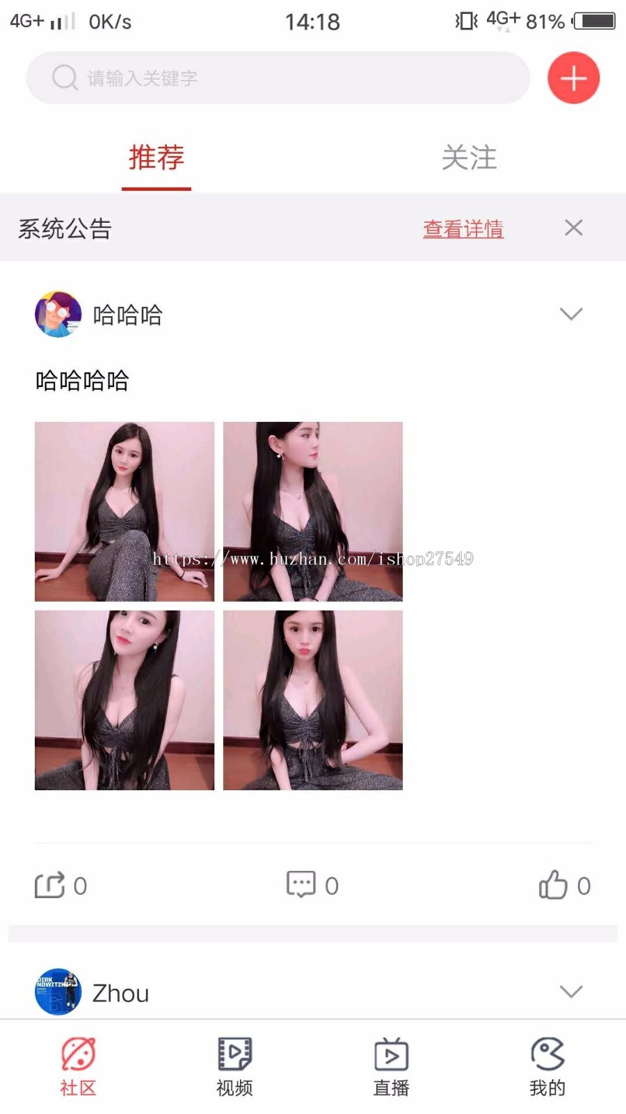 番茄社区手机直播系统,(安卓+iOS)直播APP源码,视频直播软件、小视频播放软件源码