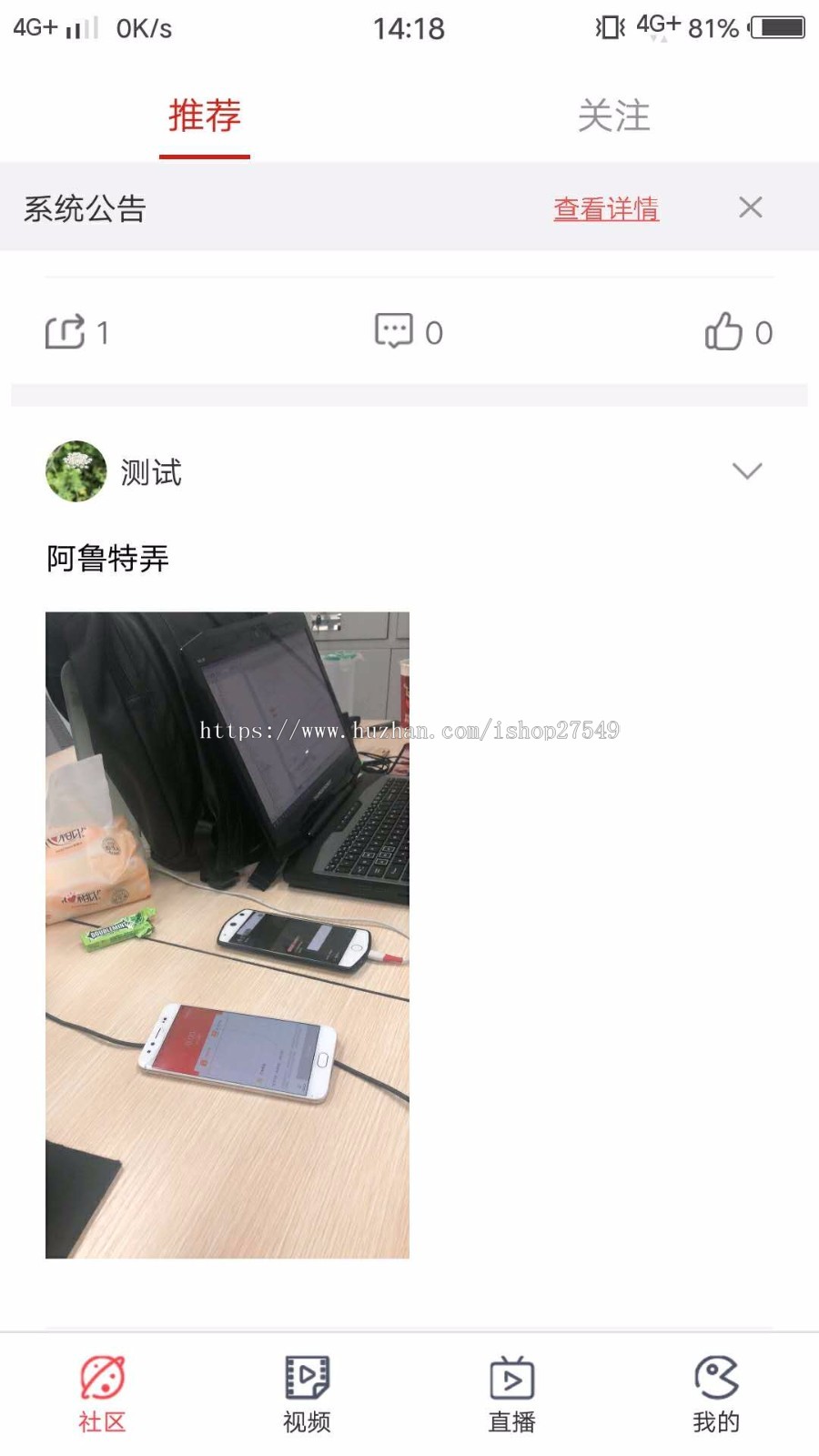 番茄社区手机直播系统,(安卓+iOS)直播APP源码,视频直播软件、小视频播放软件源码