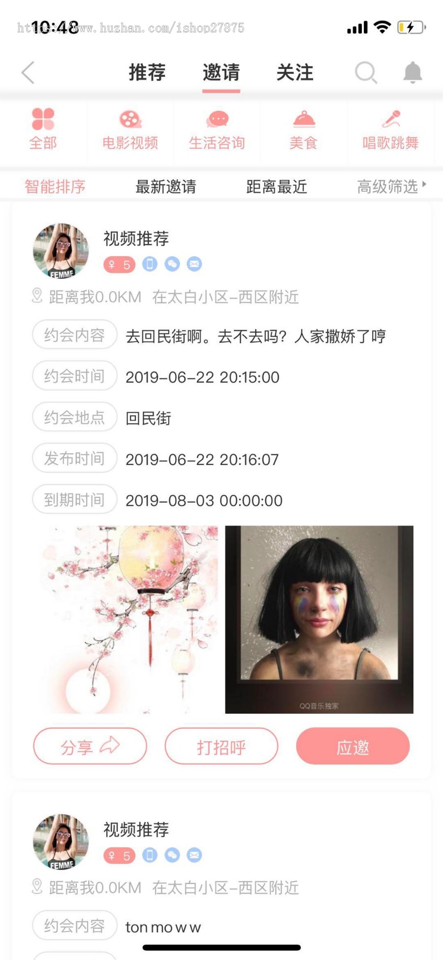 约会 交友 聊天APP 混合式开发源码