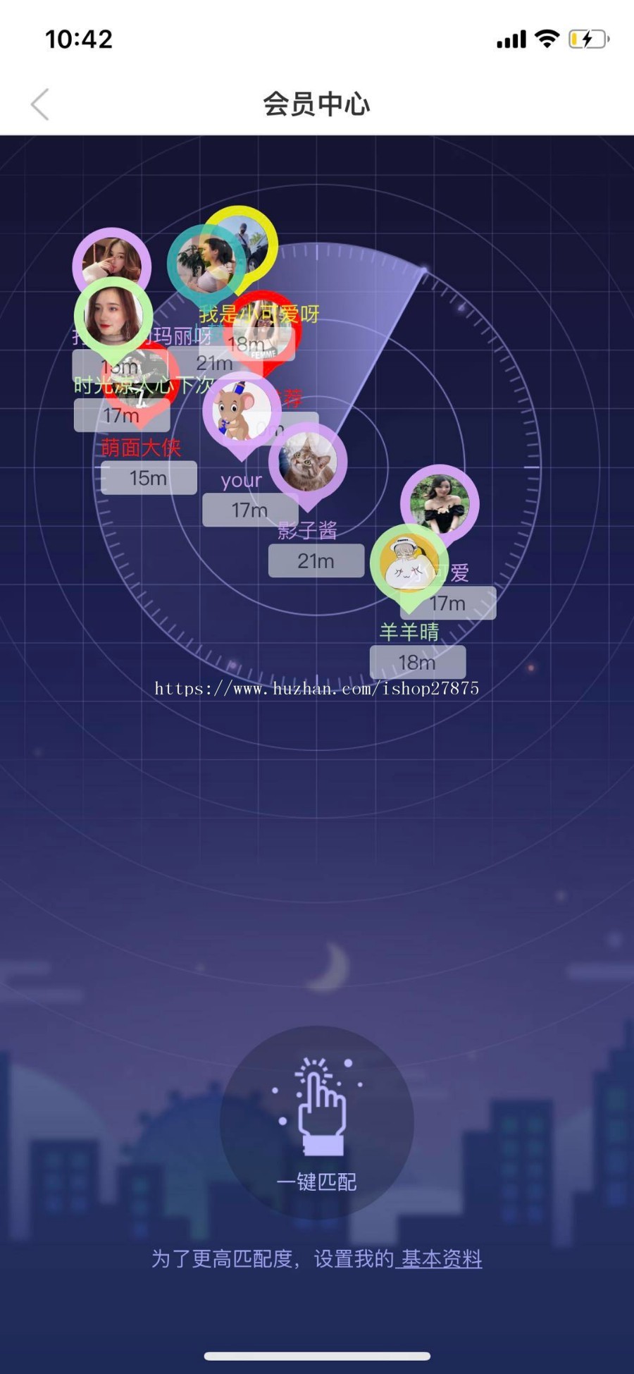 约会 交友 聊天APP 混合式开发源码