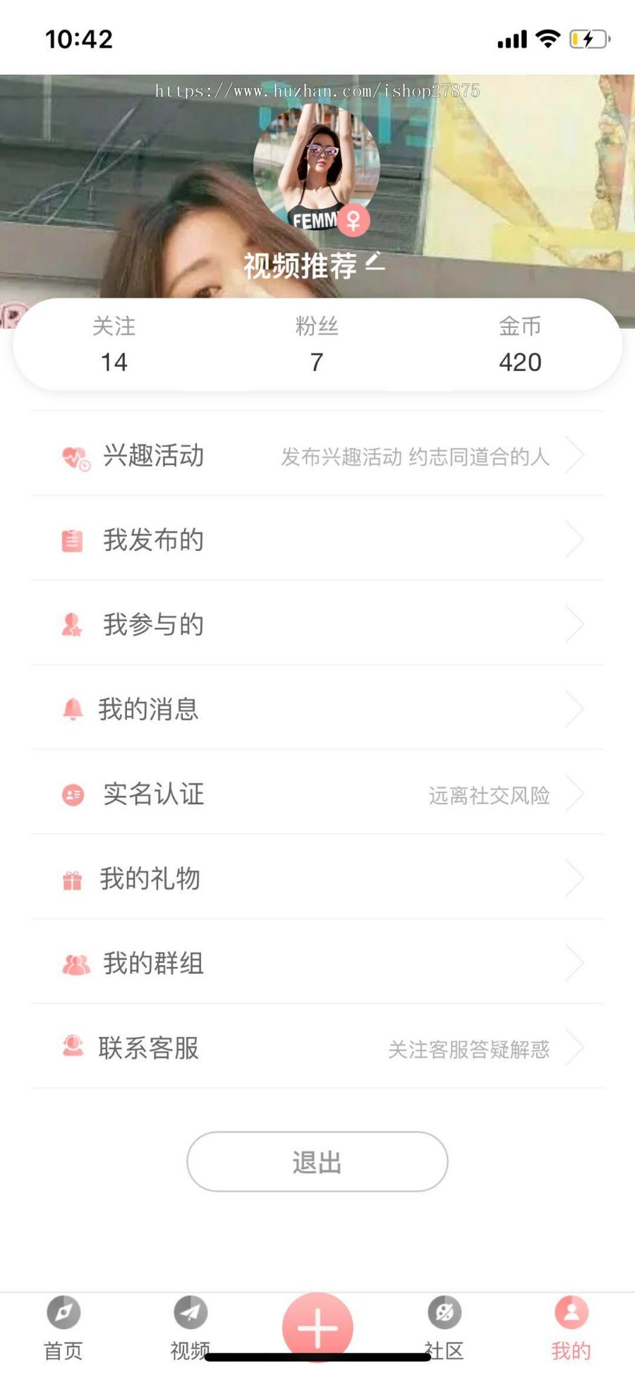 约会 交友 聊天APP 混合式开发源码