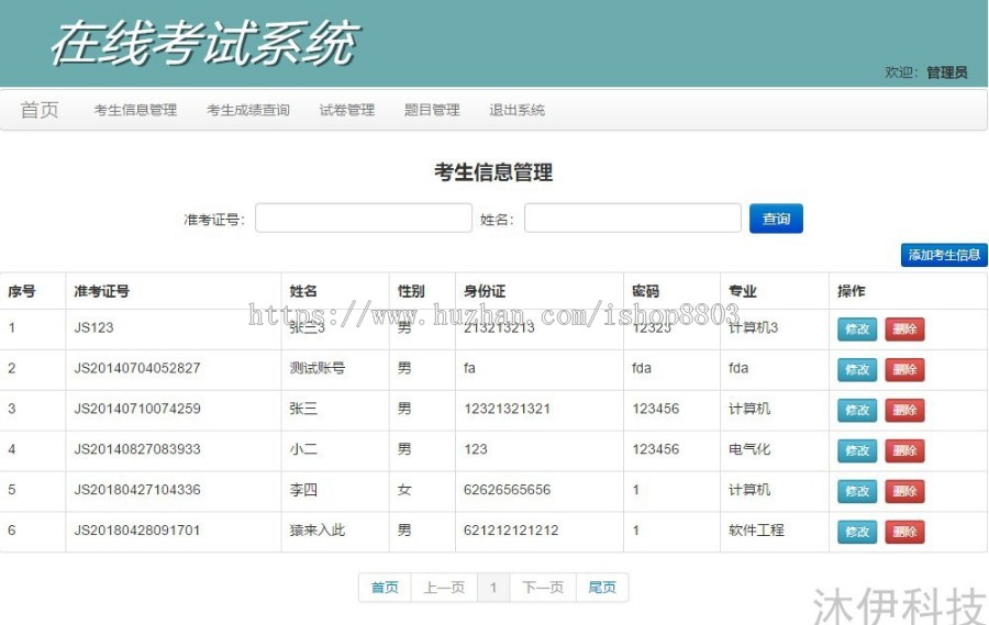 jsp+struts2+mysql Java web在线考试系统源码附带视频运行教程 
