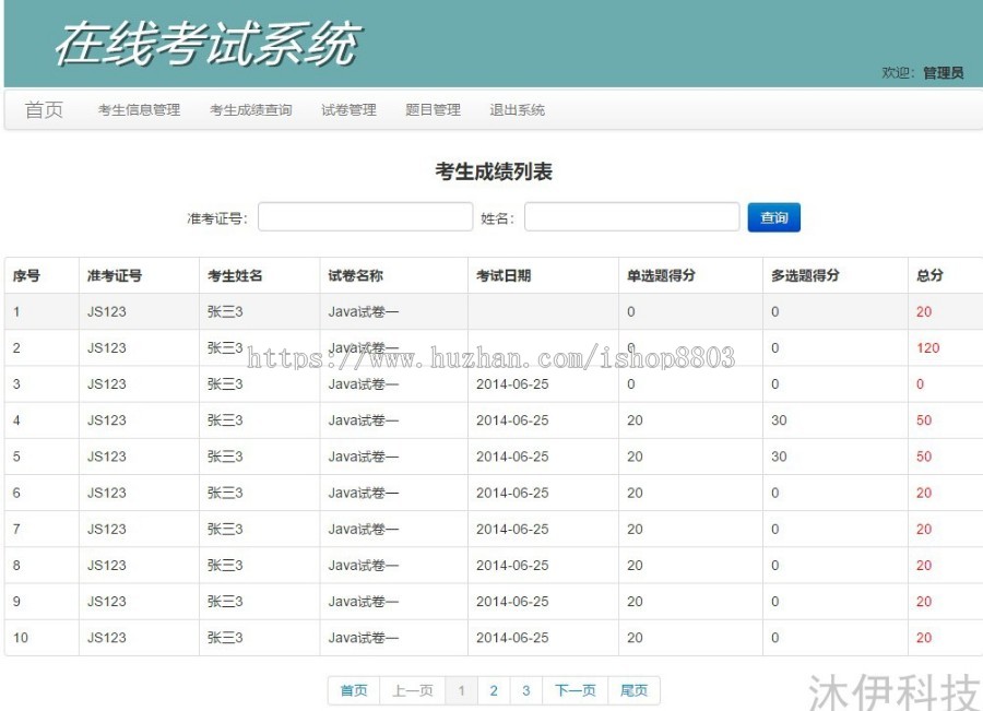 jsp+struts2+mysql Java web在线考试系统源码附带视频运行教程 