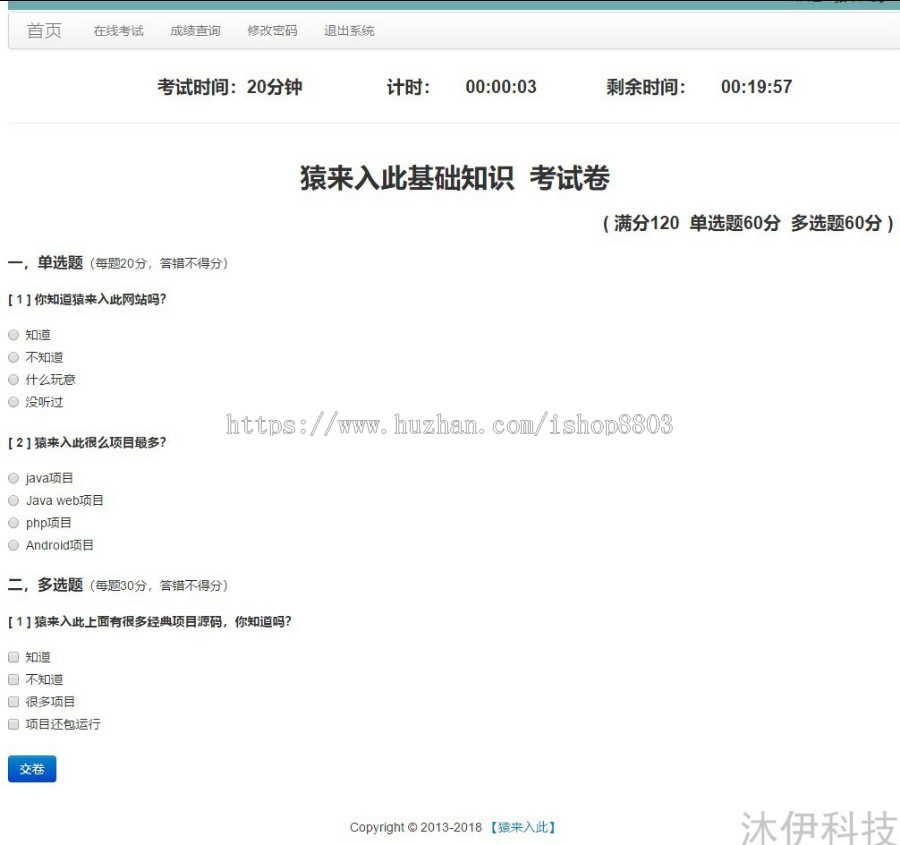 jsp+struts2+mysql Java web在线考试系统源码附带视频运行教程 