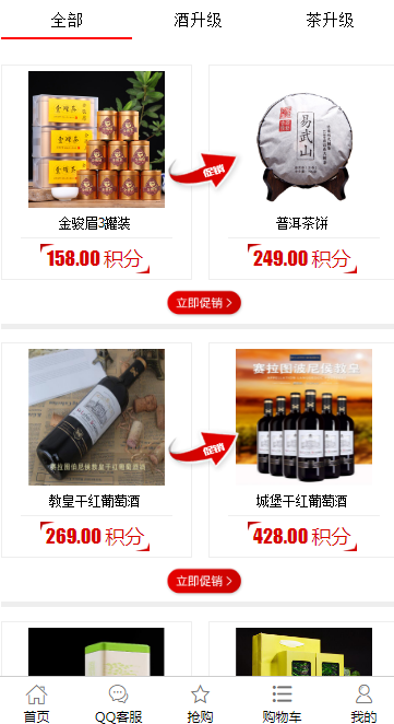 奇偶竞拆商城/源城