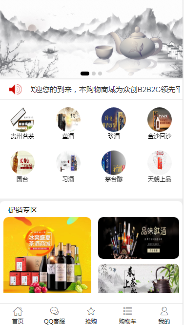 奇偶竞拆商城/源城
