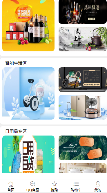 奇偶竞拆商城/源城