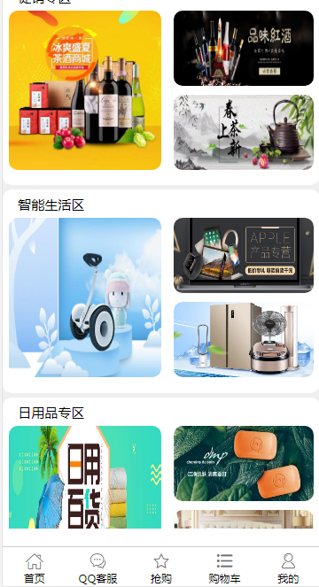 奇偶竞拆商城/源城
