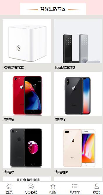 奇偶竞拆商城/源城