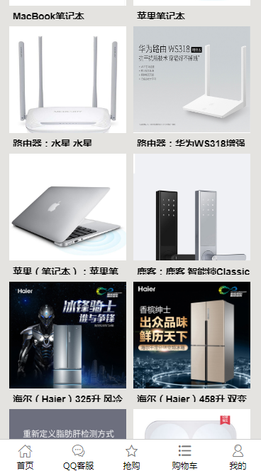 奇偶竞拆商城/源城