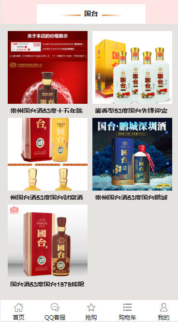 奇偶竞拆商城/源城