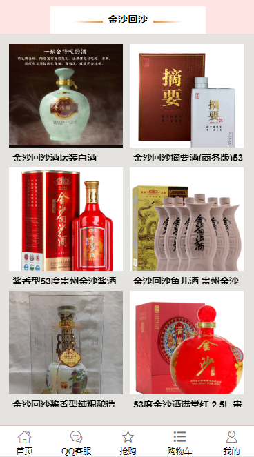 奇偶竞拆商城/源城