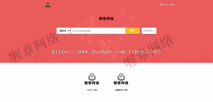 仿美团饿了么程序,外卖人9.0商业版外卖订餐源码,PC+微信+WAP+短信宝,多城市多色版 