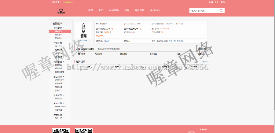 仿美团饿了么程序,外卖人9.0商业版外卖订餐源码,PC+微信+WAP+短信宝,多城市多色版 