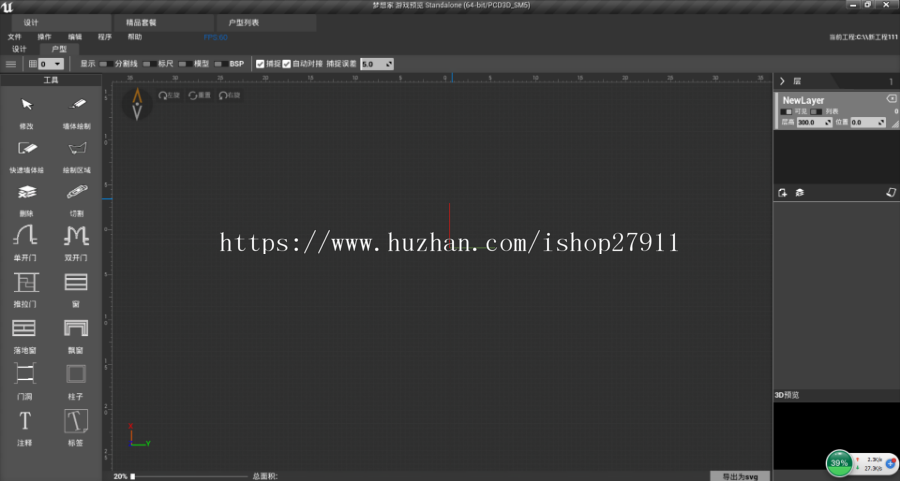 自定义设计家装平台源码