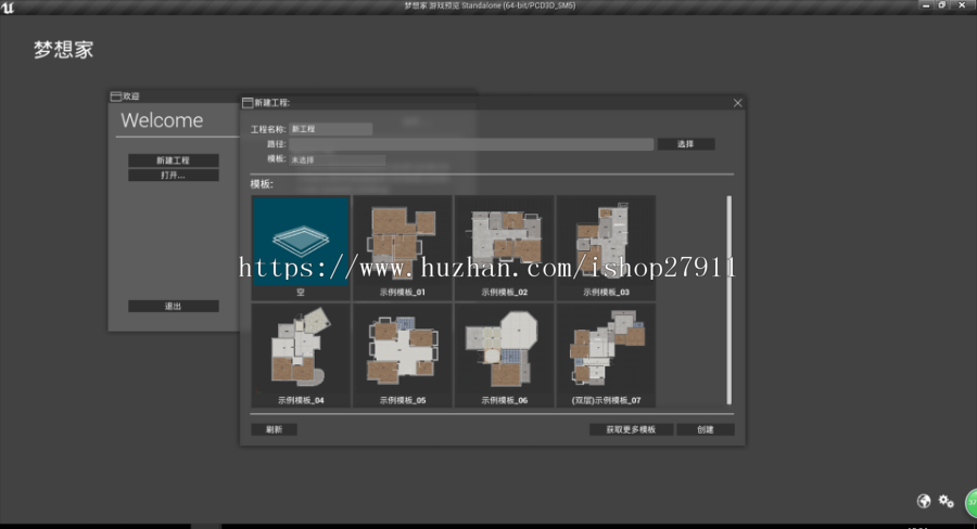 自定义设计家装平台源码