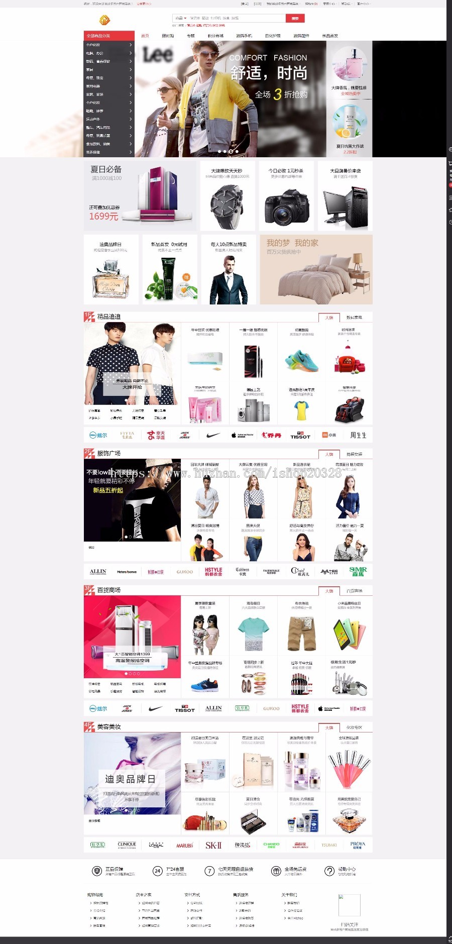 .net开发含编译文件B2B2C多用户网上商城系统源码 