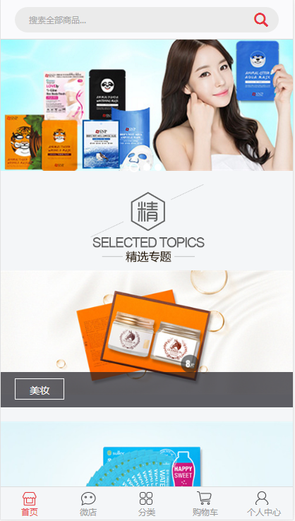 .net开发含编译文件B2B2C多用户网上商城系统源码 