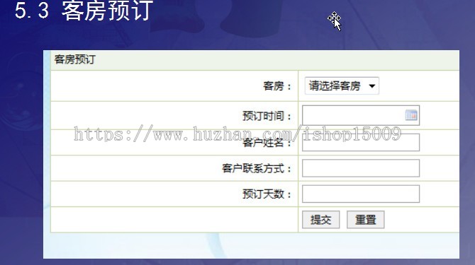 【毕业设计大作业】基于mvc的jsp酒店管理系统的设计与实现（含论文PPT+视频+源码）