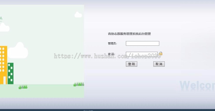 JavaWeb青协志愿服务管理系统源码（毕业设计源码） 