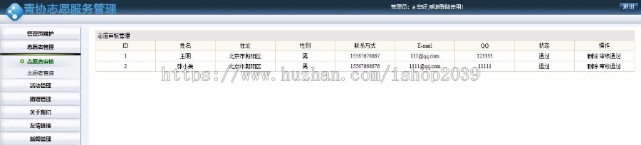 JavaWeb青协志愿服务管理系统源码（毕业设计源码） 