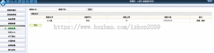 JavaWeb青协志愿服务管理系统源码（毕业设计源码） 
