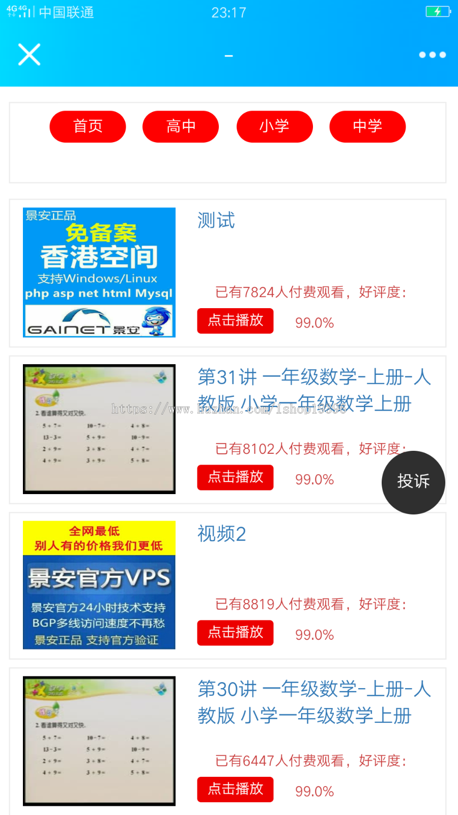 2019破解版云赏V4.0超强防封打赏课堂教学打赏系统+推广盒子付费看视频源码