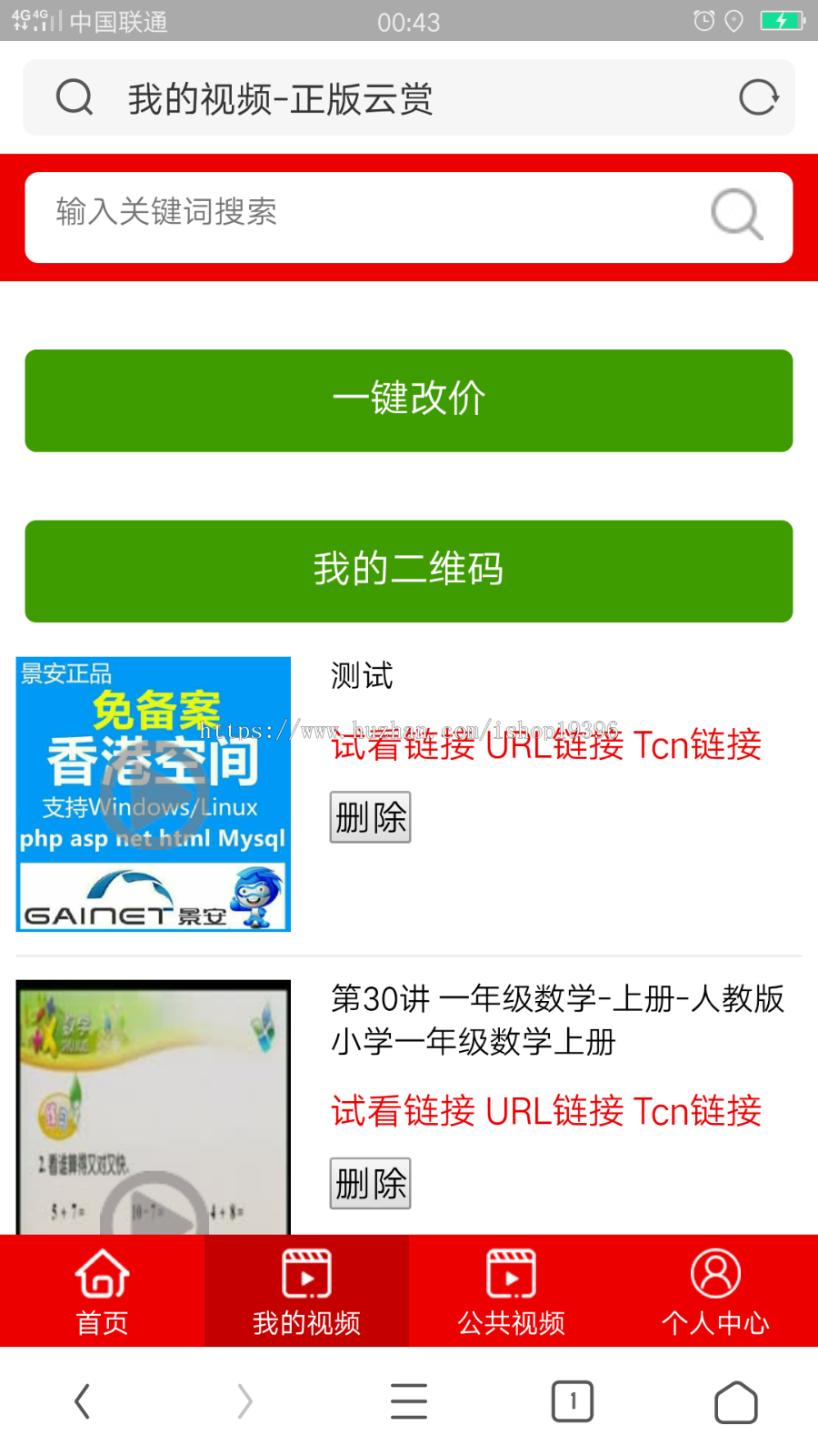 2019破解版云赏V4.0超强防封打赏课堂教学打赏系统+推广盒子付费看视频源码