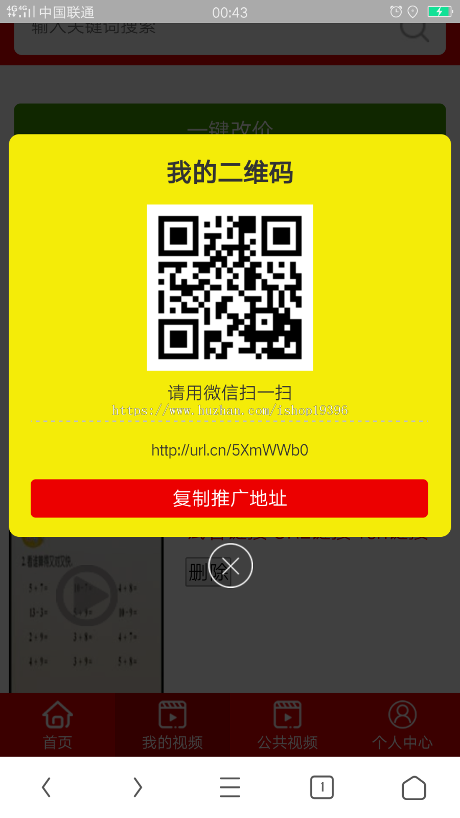 2019破解版云赏V4.0超强防封打赏课堂教学打赏系统+推广盒子付费看视频源码