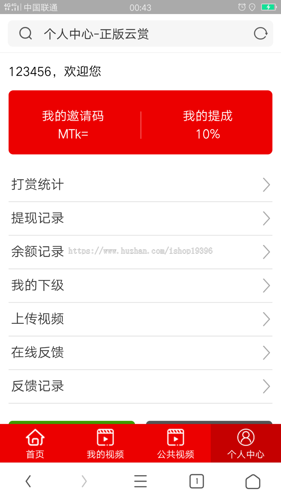 2019破解版云赏V4.0超强防封打赏课堂教学打赏系统+推广盒子付费看视频源码