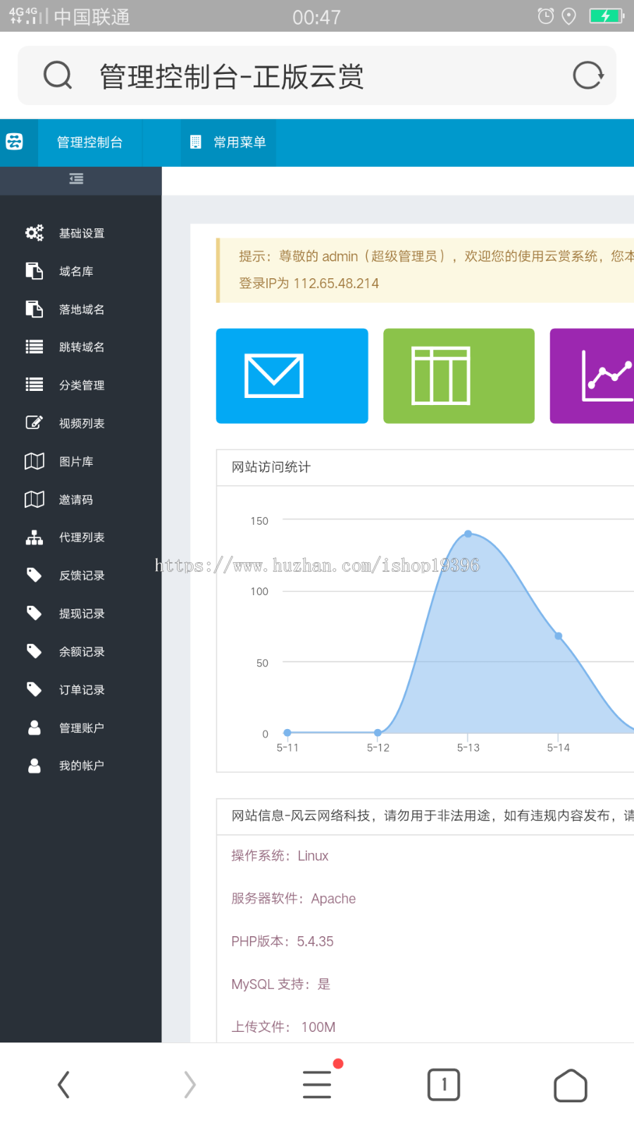2019破解版云赏V4.0超强防封打赏课堂教学打赏系统+推广盒子付费看视频源码