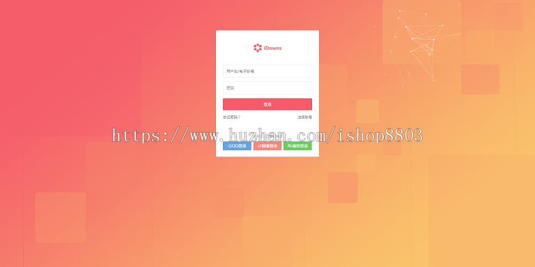 【升级版】iDowns1.8.4 WordPress主题虚拟资源交易网站虚拟教程源码模板
