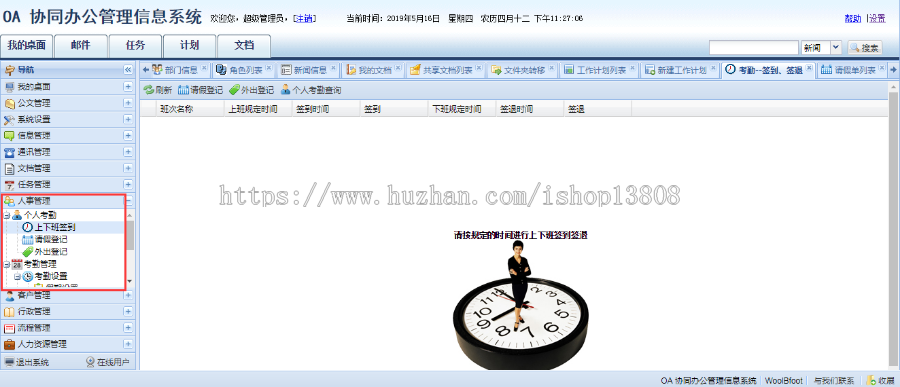 Java大型OA管理系统源码+数据库+文档