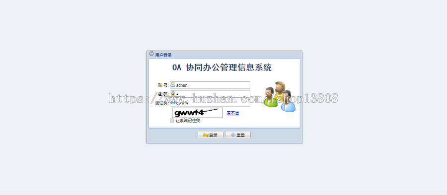 Java大型OA管理系统源码+数据库+文档