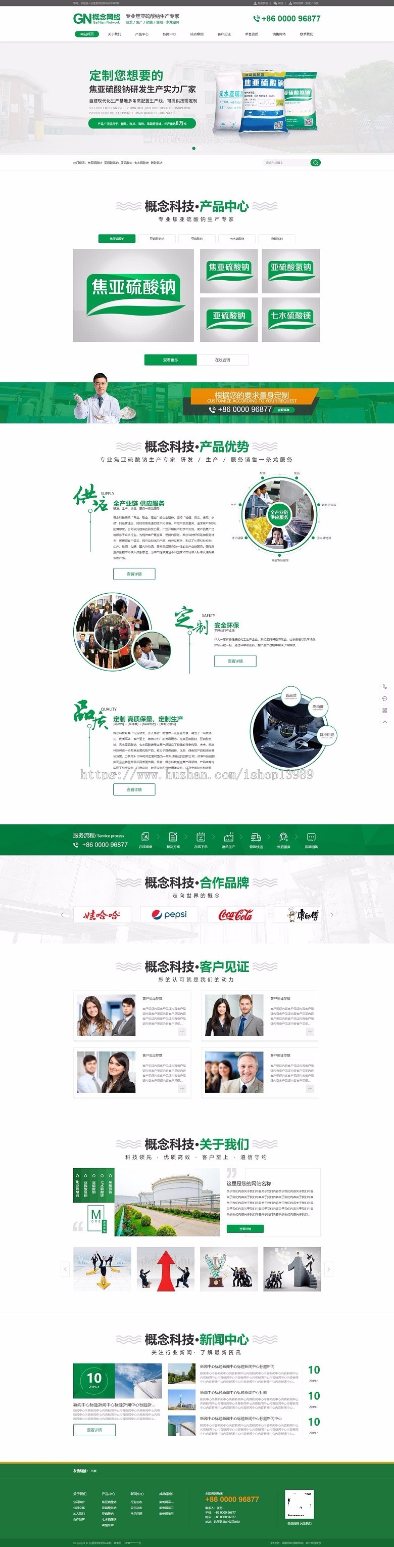 化工原料行业HTML5高端网站建设源码手机模板asp带seo静态带后台