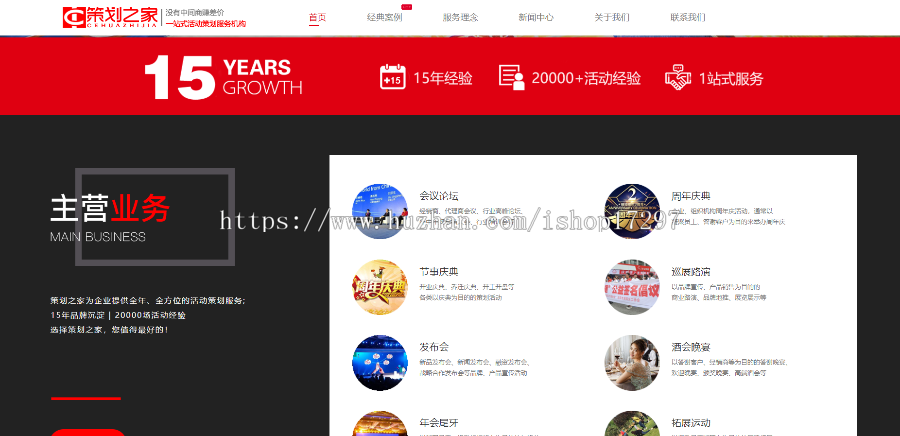 活动策划公司网站源码_策划公司_活动策划行业网站源码-活动策划源码-策划公司源码策划