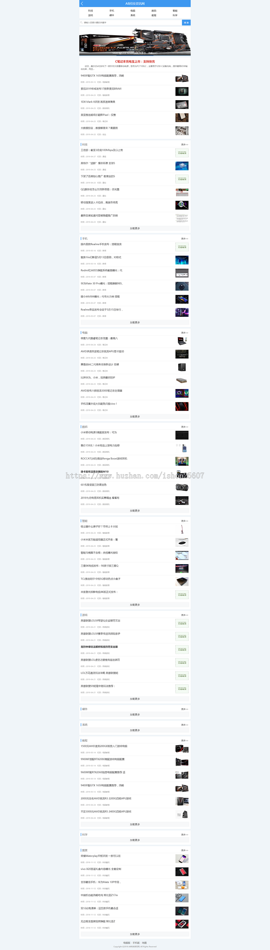 蓝色清新的互联网科技资讯网IT科技数码类源码