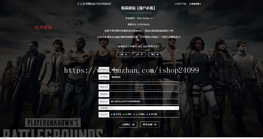 PHP发卡网源码，自动发卡+码支付接口