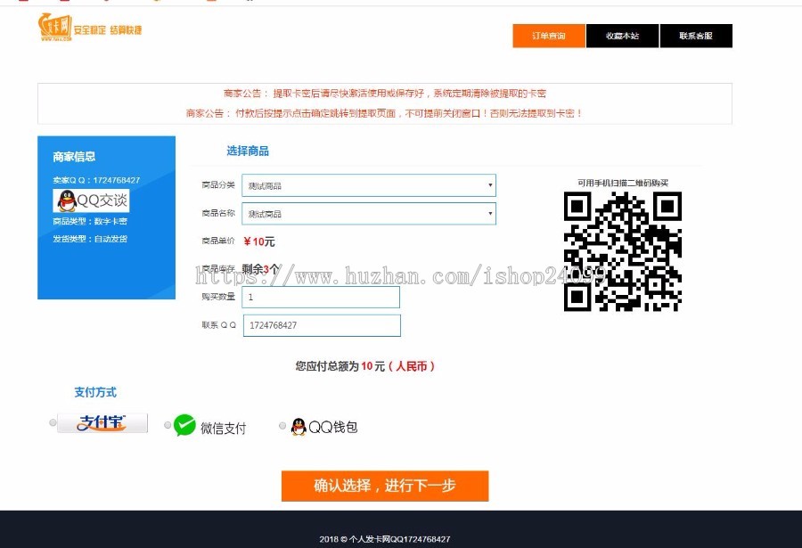 PHP发卡网源码，自动发卡+码支付接口