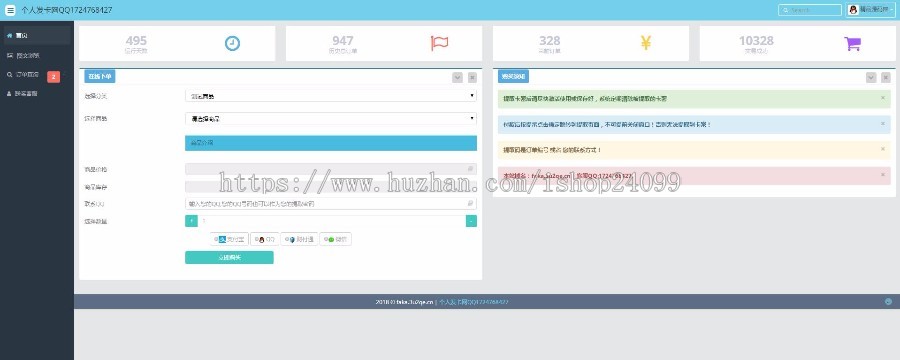 PHP发卡网源码，自动发卡+码支付接口